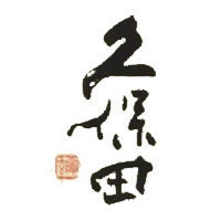 杭州回收久保田清酒Kubota