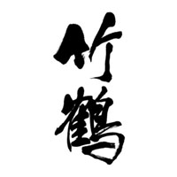 杭州回收竹鹤威士忌Taketsuru-品牌介绍