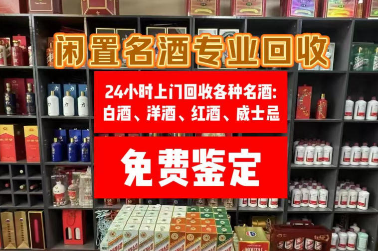 杭州如何看待名酒回收行情价格一路走低？