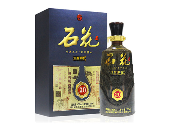 杭州石花酒回收石花盛世浓香20年石花二十年份酒行情价格